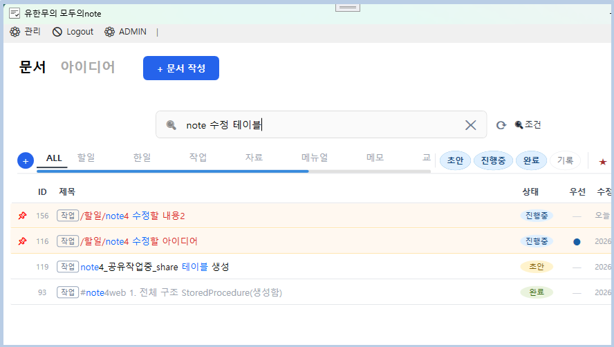 Note4 메인 화면