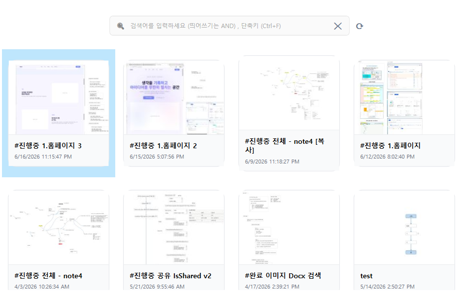 Note4 메인 화면